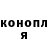 Конопля сатива Pavlo Demchuk