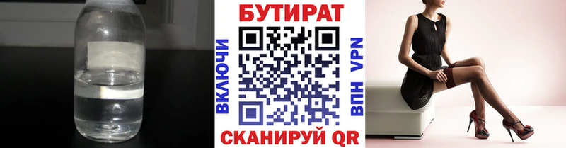 Бутират BDO 33%  Тулун 