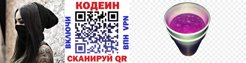 mega как войти  Тулун  Codein напиток Lean (лин) 