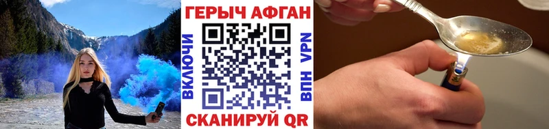 ГЕРОИН гречка  Тулун 