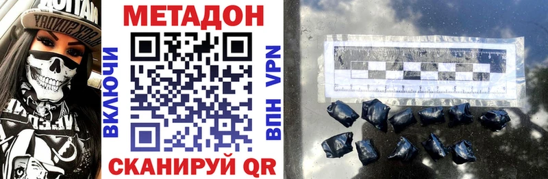 МЕТАДОН VHQ блэк спрут вход Тулун